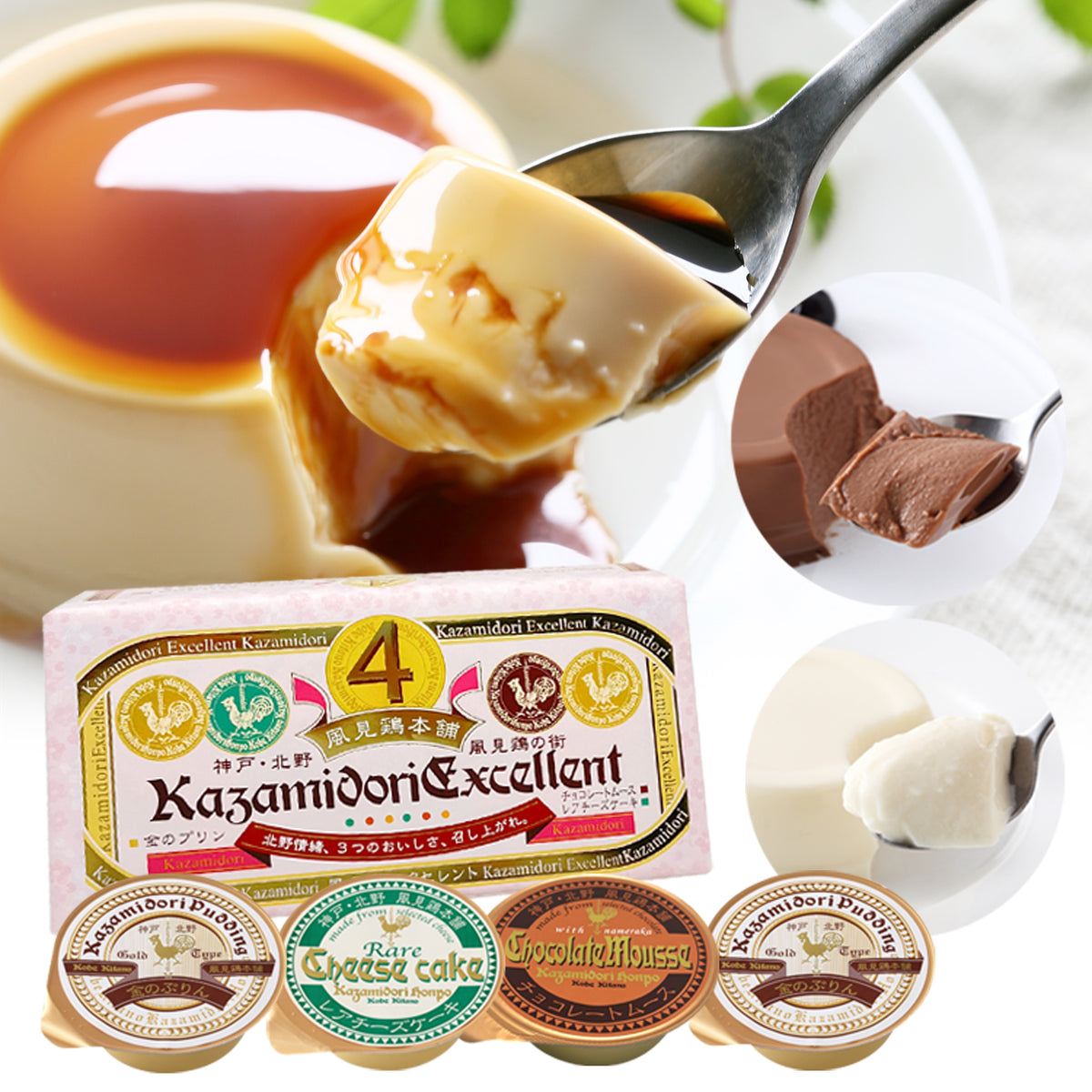 プリン exelent4-w_1200x1200.jpg?v=