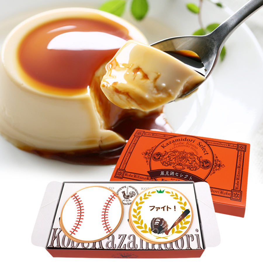 野球応援名入れプリン