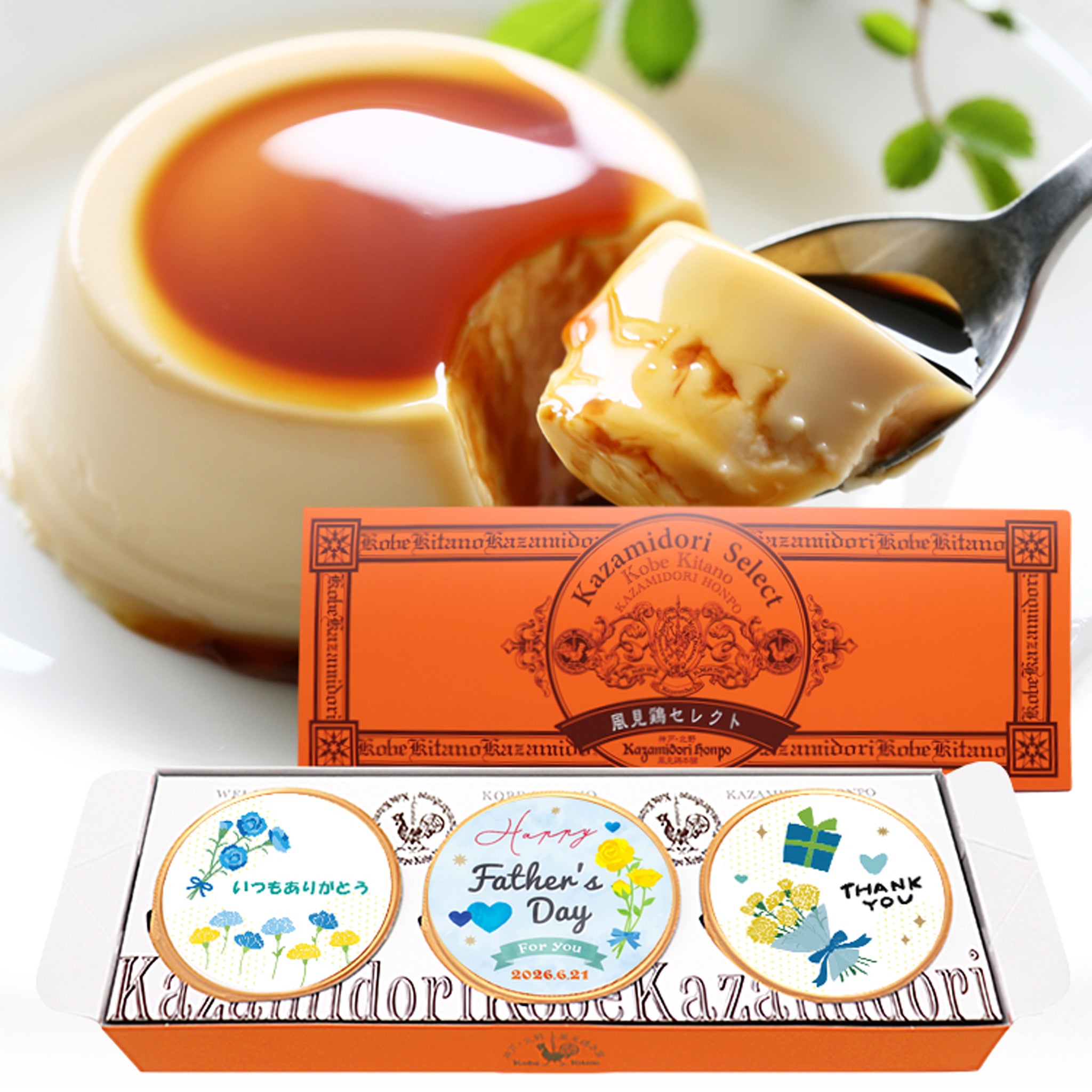 神戸北野 風見鶏本舗-お取り寄せスイーツ,プリン,チーズケーキ,チーズ