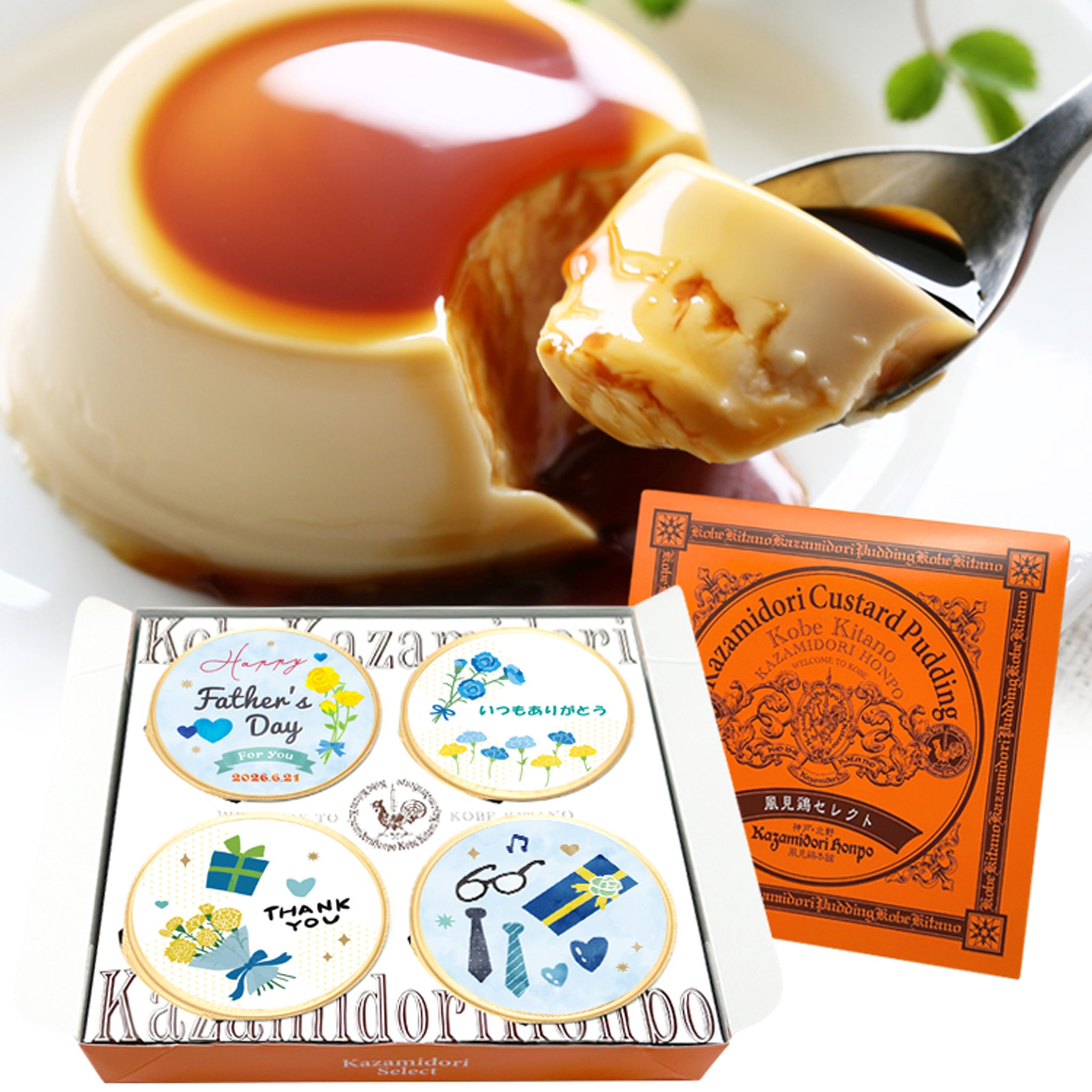 神戸北野 風見鶏本舗-お取り寄せスイーツ,プリン,チーズケーキ,チーズ