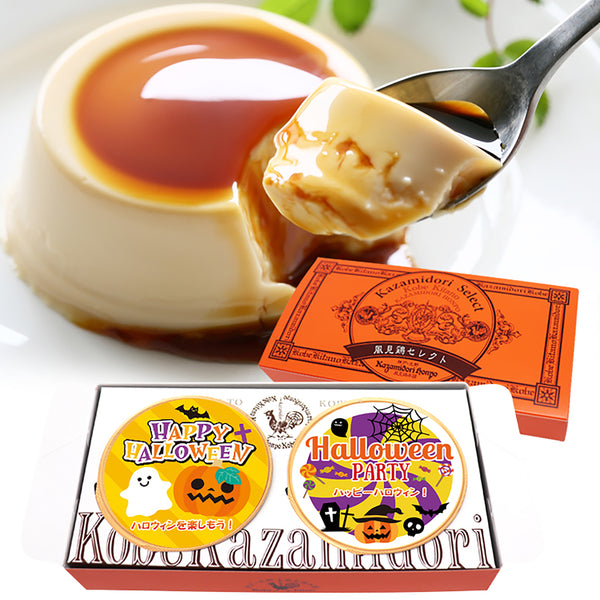 ハロウィン名入れ2個入