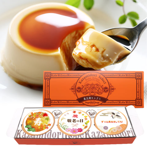 名入れプリン敬老の日3個入り