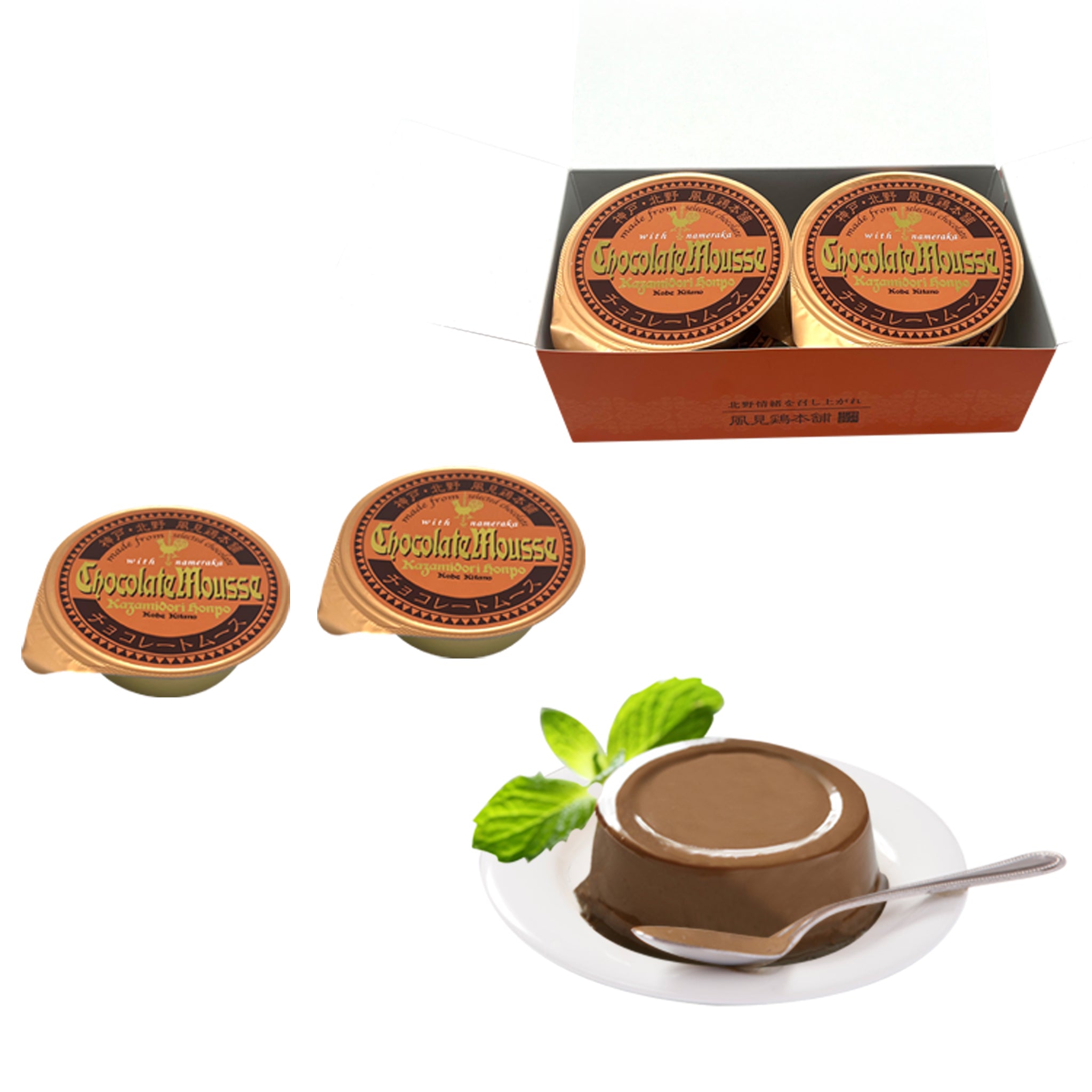 お試しチョコレートムース