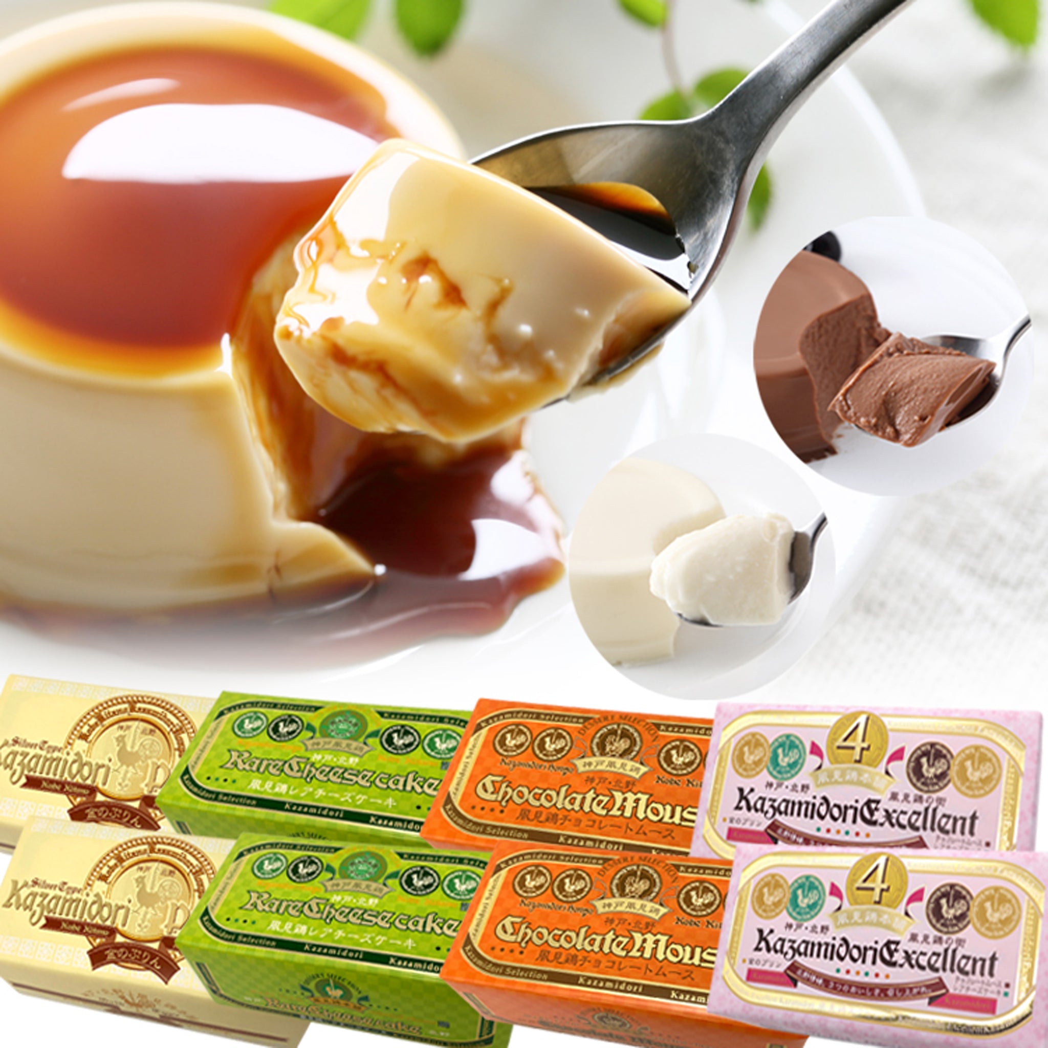 神戸北野】口当たりなめらか風見鶏プリン｜老若男女問わず大人気